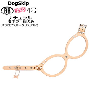 バディーベルトハーネス 4号 ナチュラル 胸中央部1個のみスワロフスキークリスタル付 natural buddy-belts buddybelts ペット 犬 レザー 本革 犬 犬用 ドッグ バディーベルト正規輸入代理店 正規店