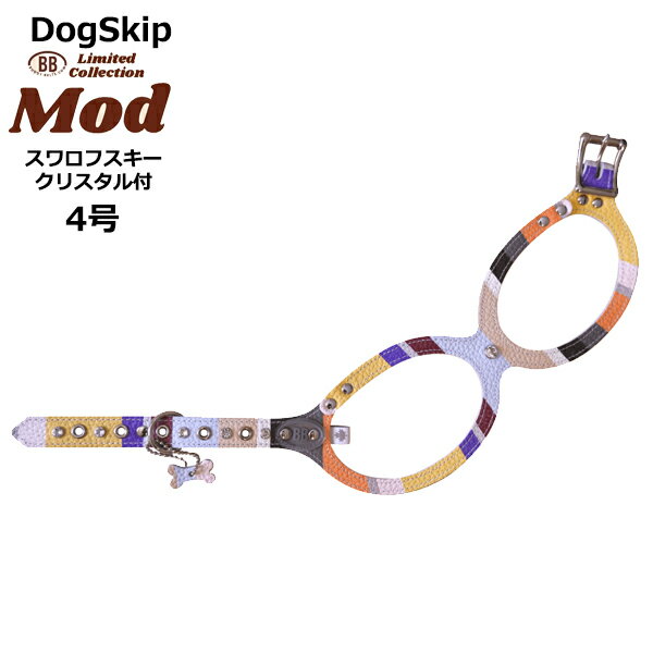 バディーベルト ハーネス 4号 モッド Mod スワロ付 スワロフスキークリスタル付 小型犬 ペット レザー 本革 BUDDYBELT バディベルト 犬用 胴輪 リングハーネス メガネハーネス ボディベルト バディーベルト正規輸入代理店 正規店