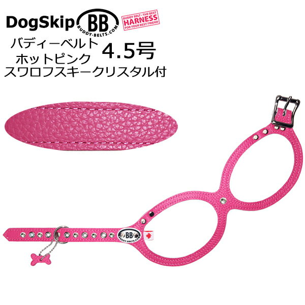 バディベルト ハーネス 4.5号 胴輪 ホットピンク HOT PINK ラインストーン付 スワロフスキー付 スワロ付 ペット 犬 レザー 本革 BUDDY BELT BUDDYBELT BB バディーベルト 犬用 ペット ドッグ バディーベルト正規輸入代理店 正規店