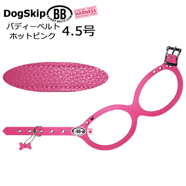 楽天犬服，ドッグウェア DogSkip胴輪 ハーネス バディベルト 4.5号 ホットピンク HOT PINK BUDDY BELT BUDDYBELT ペット 犬 レザー 本革 犬 犬用 ドッグ バディーベルト正規輸入代理店 正規店