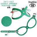 バディーベルト ハーネス 6号 Emerald エメラルド スワロフスキークリスタル付 中型犬 ペット レザー 本革 BUDDYBELT バディベルト 犬用 胴輪 リングハーネス メガネハーネス ボディベルト バディーベルト正規輸入代理店 正規店