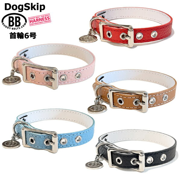 Leather （Small Dogs） - BB ID カラー 首輪 6号 バディーベルト buddybelt バディベルト シンプル かわいい おしゃれ カラー かっこいい ブランド オシャレ チワワ トイプードル 軽い 超小型犬 小型犬 中型犬 大型犬 シンプル 柴犬 フレンチブルドッグ 多頭 チワワ トイプードル マルチーズ 多頭飼い