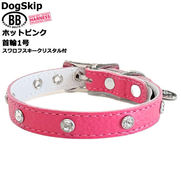 樂天商城 - BB 首輪 ホットピンク 1号 スワロフスキークリスタル付 ID カラー バディーベルト buddybelt バディベルト かわいい おしゃれ かっこいい ブランド オシャレ チワワ トイプードル 小型犬 中型犬 大型犬 シンプル 柴犬 フレンチブルドッグ チワワ トイプードル マルチーズ