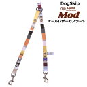 2頭引きオールレザーカプラーSサイズ Mod モッド 小型犬 ペット レザー 本革 BUDDYBELT バディベルト 犬用 バディーベルト正規輸入代理店 正規店