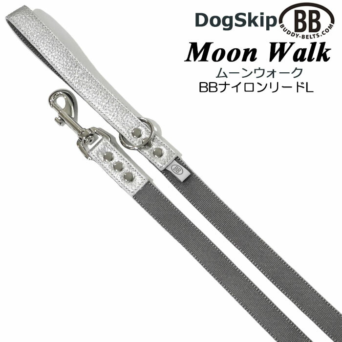 BBナイロンリードLサイズ Moon Walk ムーンウォーク バディベルト BUDDYBELT バディーベルト 本革リード 犬用 ペット ドッグ バディーベルト正規輸入代理店 正規店