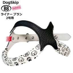 バディーベルト専用ライナー2号用 ブラン BUDDY BELT BUDDYBELT 犬 犬用 ペット ドッグ バディーベルト正規輸入代理店 正規店