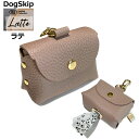 バディーベルトうんち袋ケース ラテ Latte プーパース POOPURSE BUDDYBELT BUDDYBELTS 犬 犬用 ペット ドッグ バディーベルト正規輸入代理店 正規店 その1