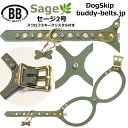 バディーベルト ハーネス 2号 セージ Sage スワロフスキークリスタル付 小型犬 ペット レザー 本革 BUDDYBELT バディベルト 犬用 胴輪 リングハーネス メガネハーネス ボディベルト バディーベルト正規輸入代理店 首輪 犬の首や気管に優しい究極のハーネス 卸販売