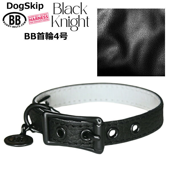 Leather （Small Dogs） - BB 首輪 ブラックナイトBlack Knight 4号 ID カラー バディーベルト buddybelt バディベルト シンプル かわいい おしゃれ カラー かっこいい ブランド オシャレ チワワ トイプードル 超小型犬 小型犬 中型犬 大型犬 シンプル 柴犬 フレンチブルドッグ チワワ トイプードル