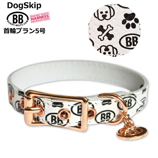 樂天商城 - BB首輪5号 ブラン Blanc 小型犬 ペット レザー 本革 BUDDYBELT バディベルト 犬用 胴輪 バディーベルト正規輸入代理店 正規店