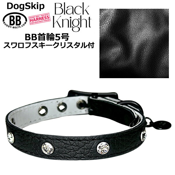 樂天商城 - BB 首輪 ブラックナイト 5号 スワロフスキークリスタル付 Black Knight ID カラー バディーベルト buddybelt バディベルト シンプル かわいい おしゃれ カラー かっこいい ブランド オシャレ チワワ トイプードル 小型犬 中型犬 フレンチブルドッグ チワワ トイプードル