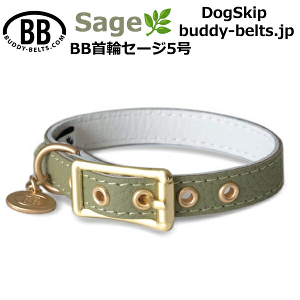 樂天商城 - BB首輪 5号 セージ Sage 小型犬 ペット レザー 本革 BUDDYBELT バディベルト 犬用首輪 多頭飼い 格好いい おしゃれ ジーンズ ブルー バディーベルト正規輸入代理店 バディーベルト卸販売 正規店