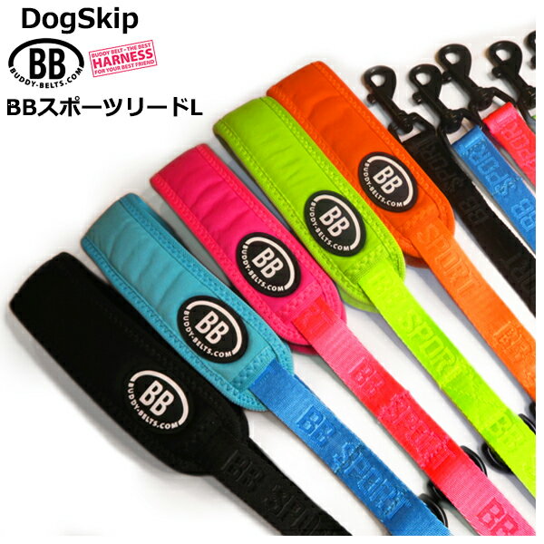 楽天犬服，ドッグウェア DogSkipバディーベルト BBスポーツリードLサイズ 小型犬 ペット BUDDYBELT バディベルト 犬用 バディーベルト正規輸入代理店 正規店 BBスポーツバイブラントカラーコレクション（The BB Sport Vibrant color collection）