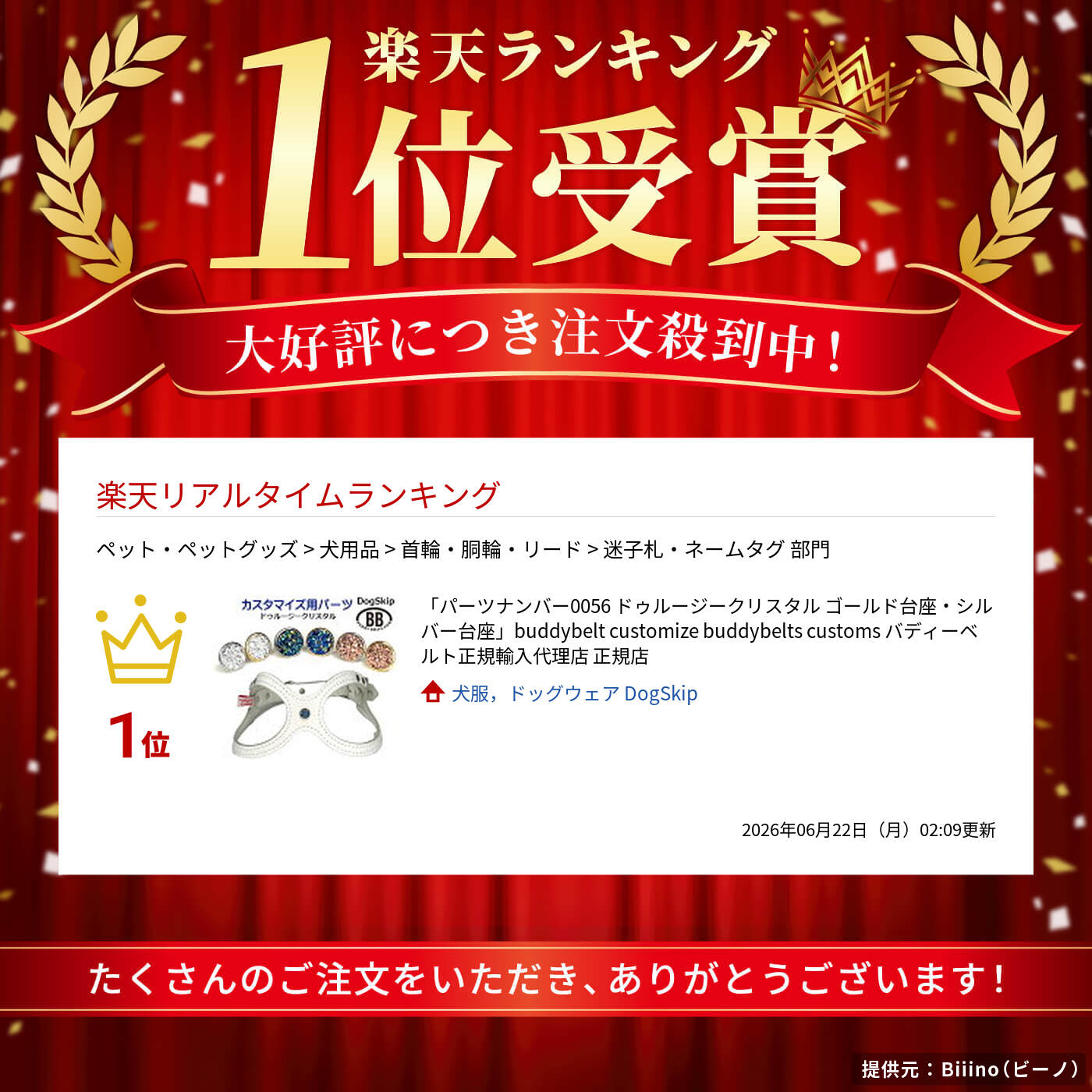 「パーツナンバー0056 ドゥルージークリスタル ゴールド台座・シルバー台座」buddy...