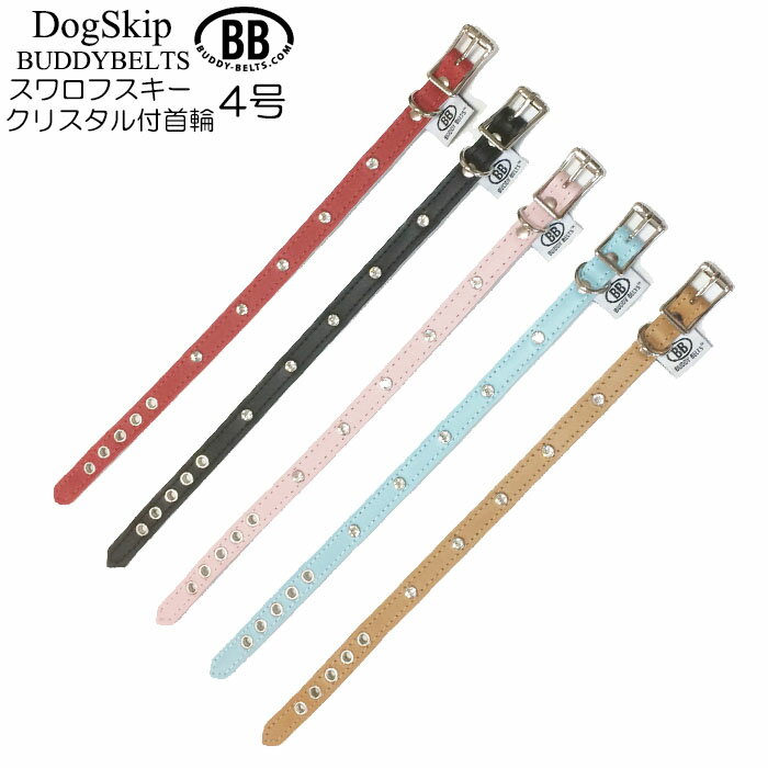 犬猫用の首輪 BBマッチングカラー4号 スワロフスキークリスタル付 BUDDY BELT BUDDYBELTS バディーベル..