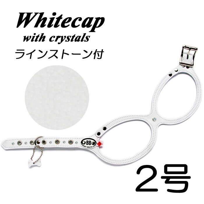 胴輪 ハーネス バディベルト 2号 ホワイトキャップ ラインストーン付 スワロフスキー付 スワロ付 Whitecap ペット 犬 レザー 本革 BUDDYBELT バディーベルト 犬用 ドッグ バディーベルト正規輸…