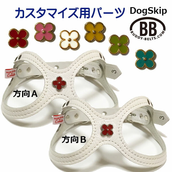 「パーツナンバー0052 花びら4枚ゴールド枠」 花 フラワー buddybelt customize buddybelts customs バディーベルト正規輸入代理店 正規店