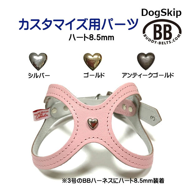 「パーツナンバー0041 メッキハート 8.5mm」 buddybelt customize buddybelts cust...