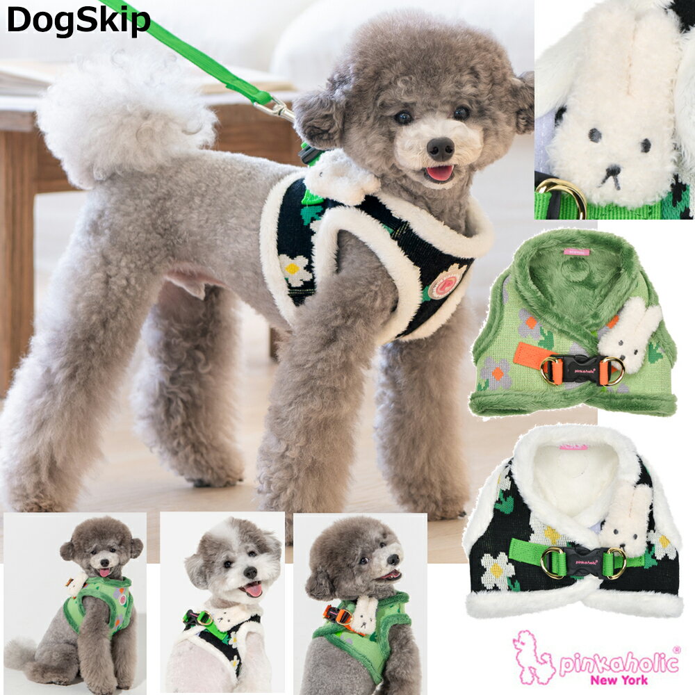 樂天商城 - ジャスミンベストハーネス：S,M,Lサイズ 【ピンカホリックニューヨーク PINKAHOLIC N.Y. 】 JASMINE VEST HARNESS 犬用胴輪 犬 ペット ドッグ 散歩 ハーネス 可愛い フワフワ ふわふわ