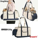 パピア セイラーパップキャリーバッグ【パピア PUPPIA 】SailorPup Carryall 犬 ペット ドッグ 散歩 おしゃれ 小型犬 防災 アウトドア ドライブ用品