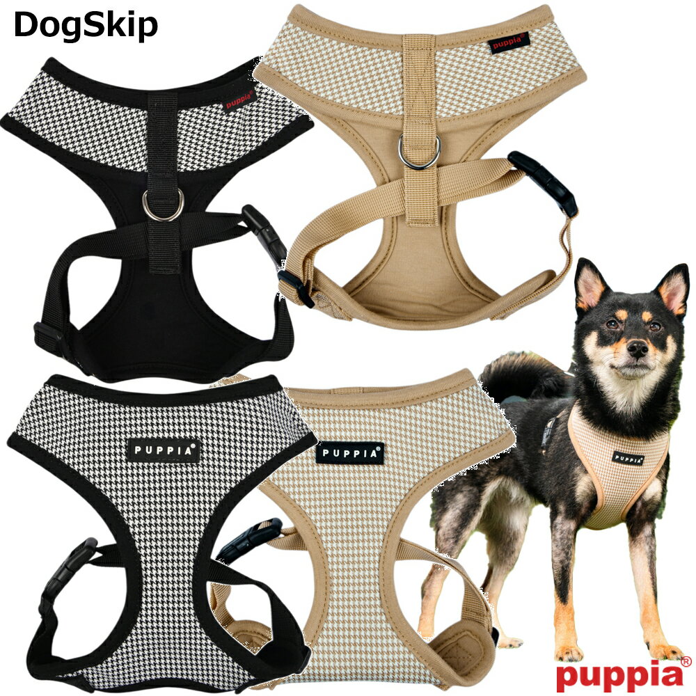 樂天商城 - アマタスハーネスA：S,M,L,XLサイズ PUPPIA パピア 犬用 胴輪 AMATUS HARNESS A ペット ドッグ 胴輪 犬 犬ハーネス 犬用ハーネス 胴輪 布製 軽量 散歩 ハーネス ドッグハーネス 小型犬 中型犬 かっこいい オシャレ カラー 抜けにくい おしゃれ 首輪 引っ張り癖解消 多頭飼い