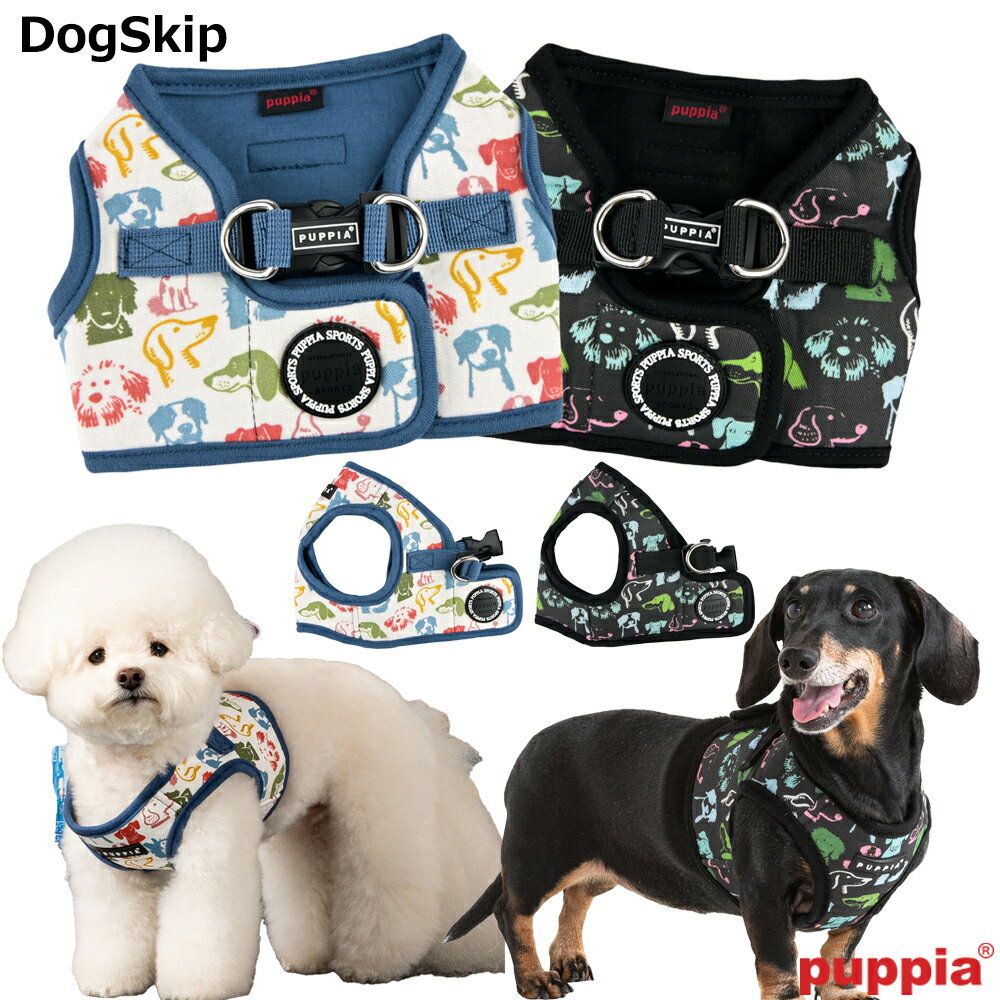 Rakuten - コナーハーネスB：S,M,L,XLサイズ CONNOR HARNESS B 犬 パピア PUPPIA パピア ペット ドッグ ベスト 胴輪 犬 犬ハーネス 犬用ハーネス 胴輪 布製 軽量 散歩 ベストハーネス ドッグハーネス 犬 服 いぬ 小型犬 中型犬