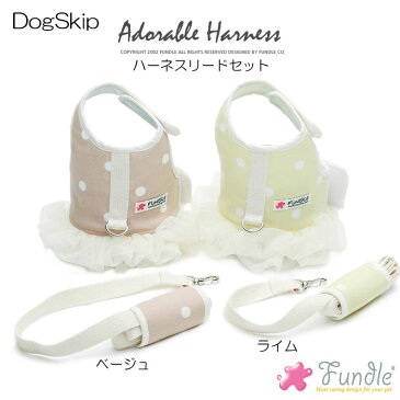 犬用 猫用 ファンドルハーネス&リードセット 胴輪 アドォーラァブル FUNDLE HARNESS Adorable