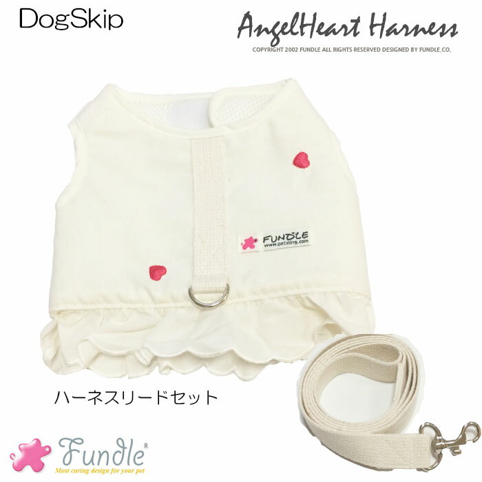 犬用 猫用 ファンドルハーネス&リードセット 胴輪 エンジェルハート FUNDLE HARNESS Angelheart 小型犬