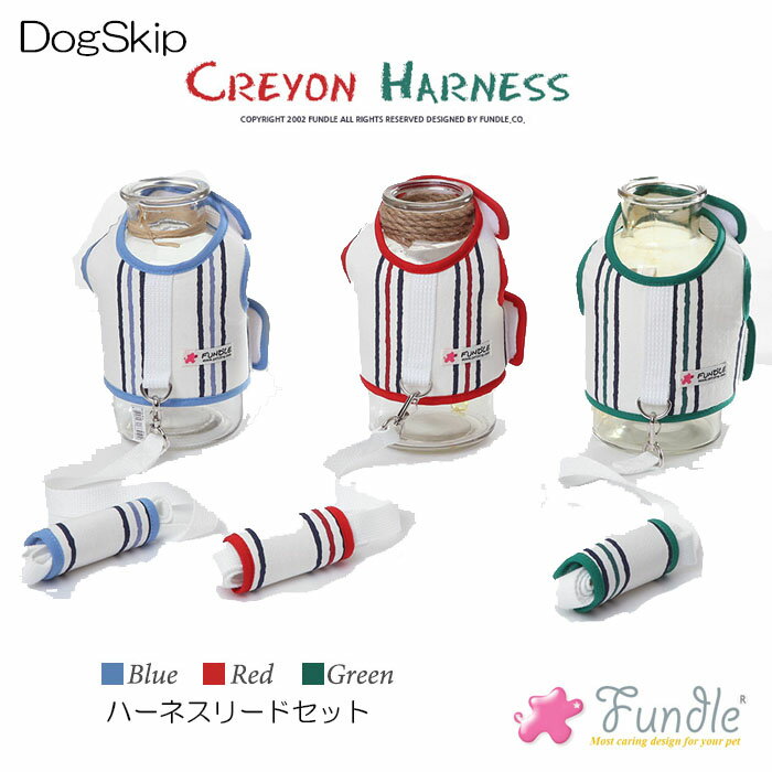 犬用 猫用 ファンドルハーネス&リードセット 胴輪 クレヨン 小型犬 FUNDLE HARNESS Crayon