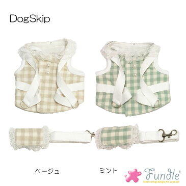 犬用 猫用 ファンドルハーネス&リードセット 胴輪 レイチェル FUNDLE HARNESS Rachell 小型犬