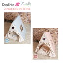 犬用 猫用 ファンドル屋根付きベッド カドラー アンデルセンテント 小型犬 FUNDLE Andersen tent