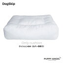 クッション(カバー無し) / SSOOOK クスエアクッションベッド Sサイズ パピーエンジェル 犬 Puppy Angel(R) SSOOOK Square Cushion (Only cushion)