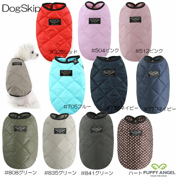 犬用 PAマックデイリーパデッドベストジャンパー：XS,S,SM,M,ML,L,XLサイズ Puppy Angel MAC Daily Padded Vest パピーエンジェル ダウン ペット ドッグ 洋服