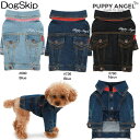 犬用 PAオキオデニムジャケット / 2XL,3XLサイズ パピーエンジェル 洋服 ドッグウェア 中型犬 犬