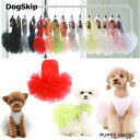 犬用 PAドッグチュチュドレス：XS,S,SM,M,ML,L,XLサイズ パピーエンジェル PUPPYANGEL ペット用 ドッグ