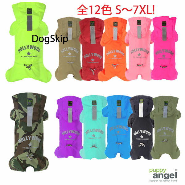 PAマルチプロテクトレインコート：6XL,7XLサイズ Puppy Angel パピーエンジェル 犬 犬用 ペット ドッグ つなぎ 大型犬 パ