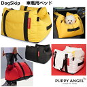 p ԗp ԍ PA}KWIybg[hbOJ[xbhV[gZbg STCY ps[GWF  Puppy Angel(R) MAGAGIO Petrari Dog Car Seat Set