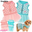 犬用 胴輪 イダピンカハーネス：S,M,Lサイズ IDA PINKA HARNESS 小型犬 犬 PINKAHOLIC NEW YORK ピンカホリック ニューヨーク ペット ドッグ 胴回り調節可能