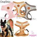 犬用 胴輪 ズリハーネス：S,M,Lサイズ 小型犬 犬 PINKAHOLIC NEW YORK ピンカホリック ニューヨーク ペット ドッグ 胴回り調節可能