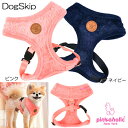 犬用 胴輪 ポリーナハーネス：S,M,Lサイズ 小型犬 犬 PINKAHOLIC NEW YORK ピンカホリック ニューヨーク ペット ドッグ 胴回り調節可能