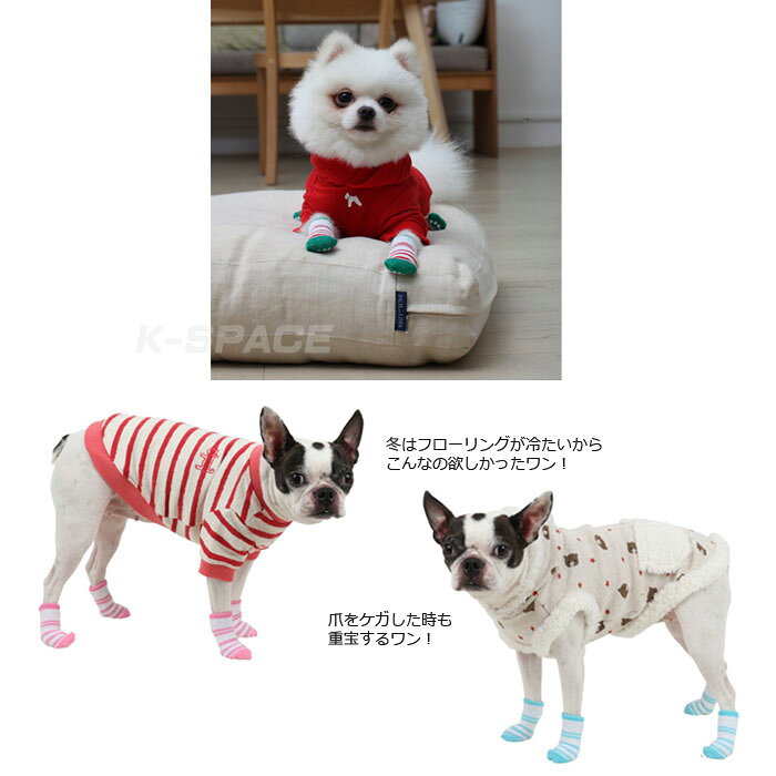 犬服,ドッグウェア DogSkipのドルチェソックス 犬用靴下 ：S,M,Lサイズ DOLCE PUPPIA パピア paoc-so1268 犬 犬用 ペット ドッグ｜アングル2