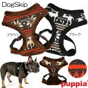 犬用 胴輪 プランサーハーネスA：S,M,Lサイズ 小型犬 犬 PUPPIA パピア ペット ドッグ 胴回り調節可能