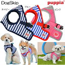 楽天犬服，ドッグウェア DogSkip犬用 胴輪 スポーツハーネスB SPORTS HARNESS B：S,M,Lサイズ PUPPIA パピア ペット ドッグ