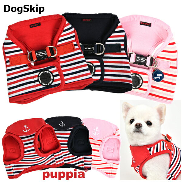 犬用 胴輪 シーマンハーネスB SEAMAN HARNESS B：S,M,Lサイズ PUPPIA パピア ペット ドッグ