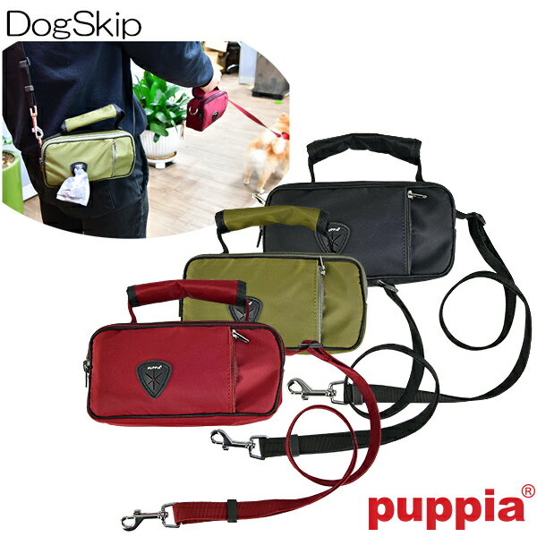 犬用 アシュトンリードお散歩バング ASHTON LEAD BAG PUPPIA パピア ペット ドッグ