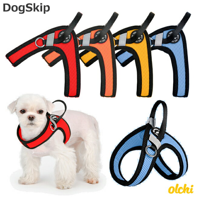 コンビVストリングハーネス：S,M,Lサイズ OLCHI Combi V String Harness 胴輪 犬用 オルチ ペット ドッグ