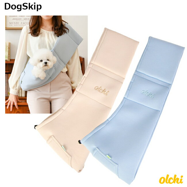 犬用 オルチ ハグクッションスリングバッグ M、Lサイズ キャリーバッグ Olchi Hug Cushion Sling bag オルチ ペット ドッグ