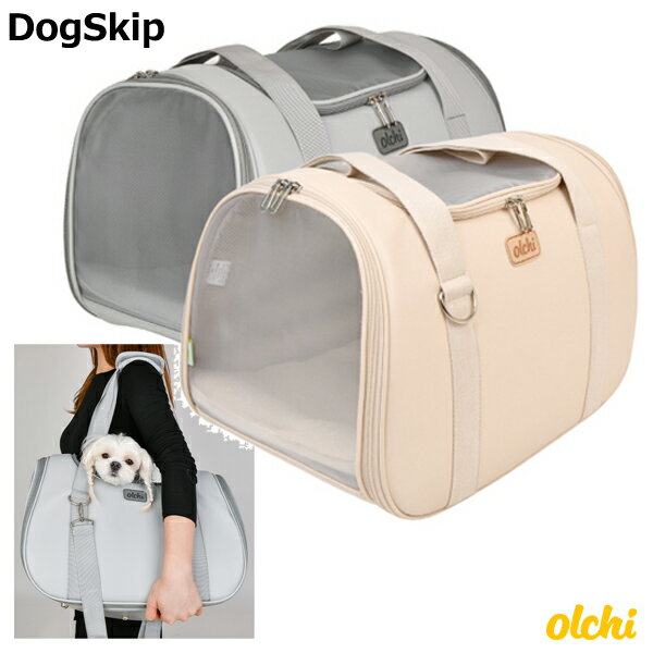 犬用 オルチウィズミーラウンドキャリーバッグ Olchi Withme Round Bag オルチ ペット ドッグ 1