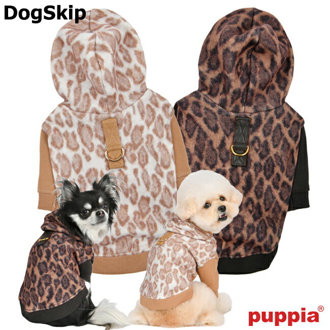 ハーネス型フーディー コボ:S,M,Lサイズ 犬用 PUPPIA Kovo パピア ペット ドッグ 洋服 ベスト 胴輪 犬の服 ドッグウェア ペットウェア 犬 服 ヒョウ柄 豹柄 ハーネス一体型の冬用フード付きシャツ フリース hgj