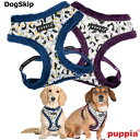 パピアハクスリーハーネスA：S,M,Lサイズ 犬用 PUPPIA Huxley Harness A パピア ペット ドッグ ベスト 胴輪 犬 犬ハーネス 犬用ハーネス 胴輪 布製 軽量 散歩 ベストハーネス ドッグハーネス 犬 服 いぬ 小型犬